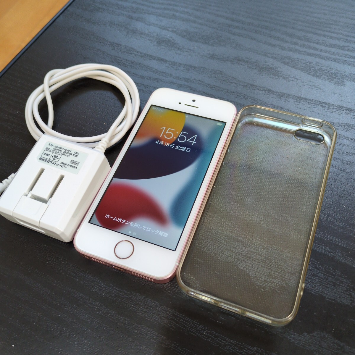 第一世代 iPhone SE ローズゴールド 32GB MP852J/A 充電器 第一世代 iPhone SE ローズゴールド 32GB MP852J/A 充電器