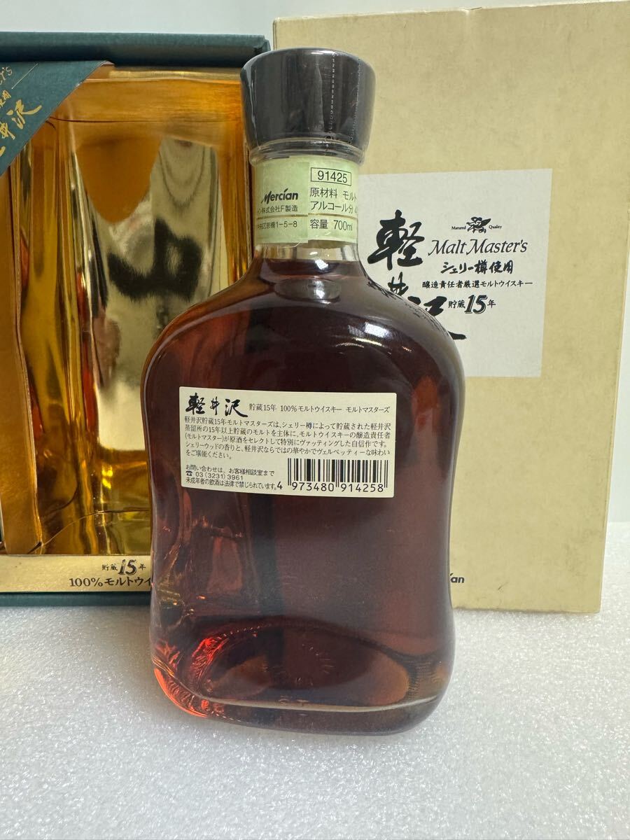 Malt Master's 15年 ウイスキー 軽井沢15年 モルト Mercian Malt Master's 15年 ウイスキー 軽井沢15年 モルト Mercian