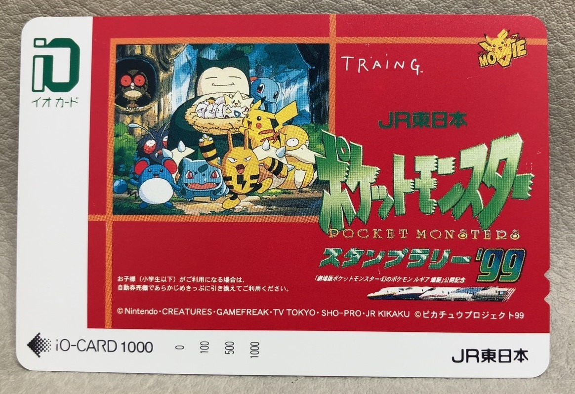 100％本物保証！ JR東日本 ポケットモンスタースタンプラリー'99】【幻のポケモン ポケモンカードゲーム