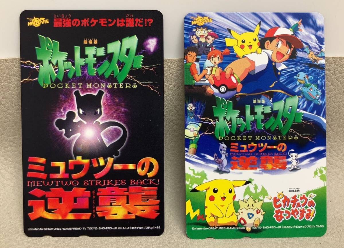 劇場版ポケットモンスター ミュウツーの逆襲/ピカチュウのなつ 劇場版ポケットモンスター ミュウツーの逆襲/ピカチュウのなつ