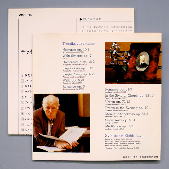 CD) リヒテル 『チャイコフスキーの詩情』 国内盤 VDC-515 JVC