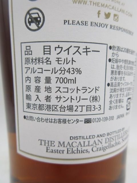 未開栓 洋酒 マッカラン 18年 シェリーオークカスク 2023年 THE 未開栓 洋酒 マッカラン 18年 シェリーオークカスク 2023年 THE