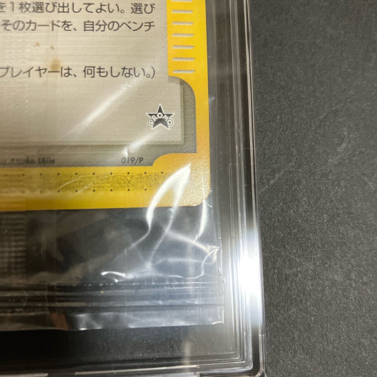ポケモンカードe ポケモンセンタートウキョー プロモ 未開封 ポケモンカードe ポケモンセンタートウキョー プロモ 未開封