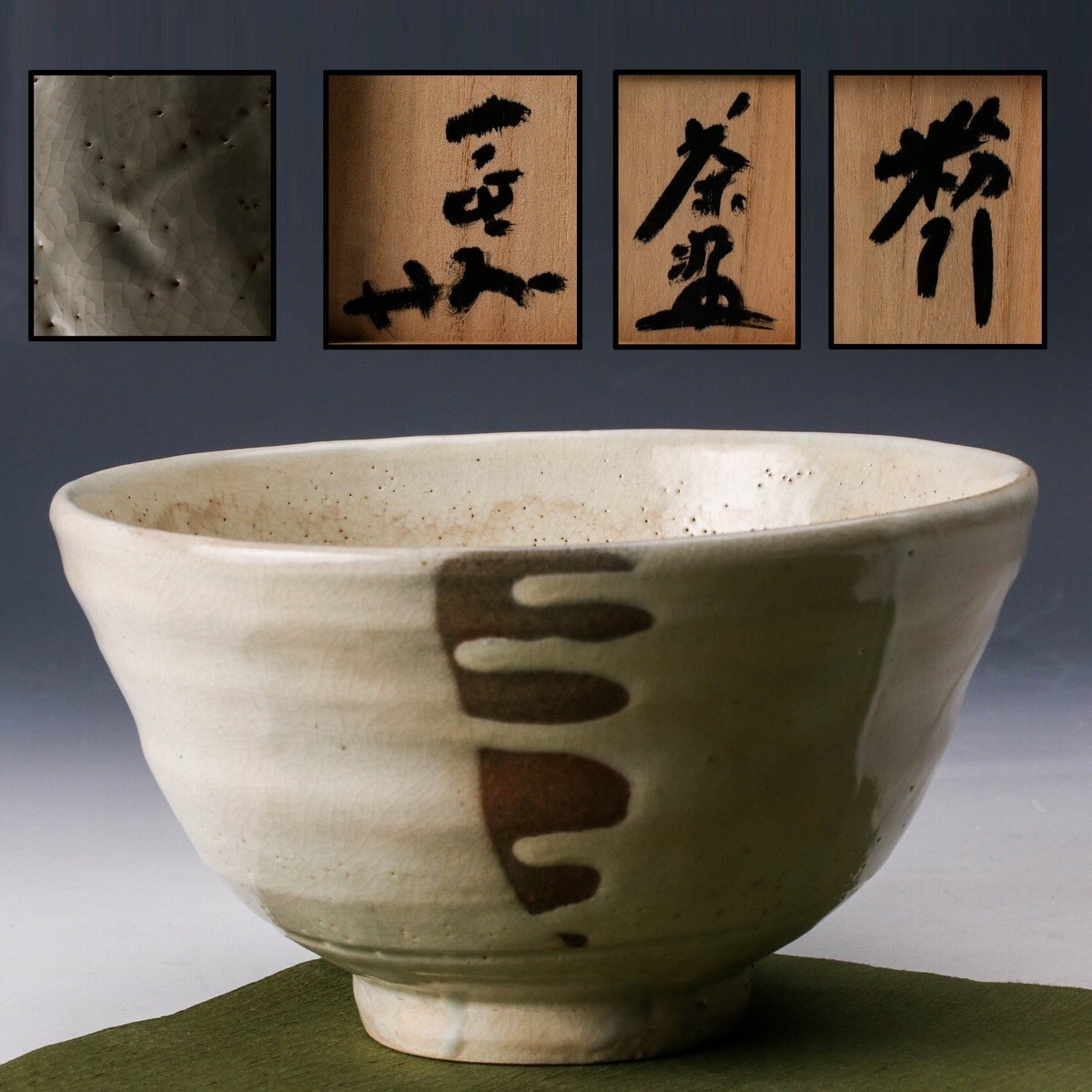佳香】杉本貞光 寺垣外 粉引茶碗 共箱 茶道具 本物保証(茶碗 佳香】杉本貞光 寺垣外 粉引茶碗 共箱 茶道具 本物保証(茶碗