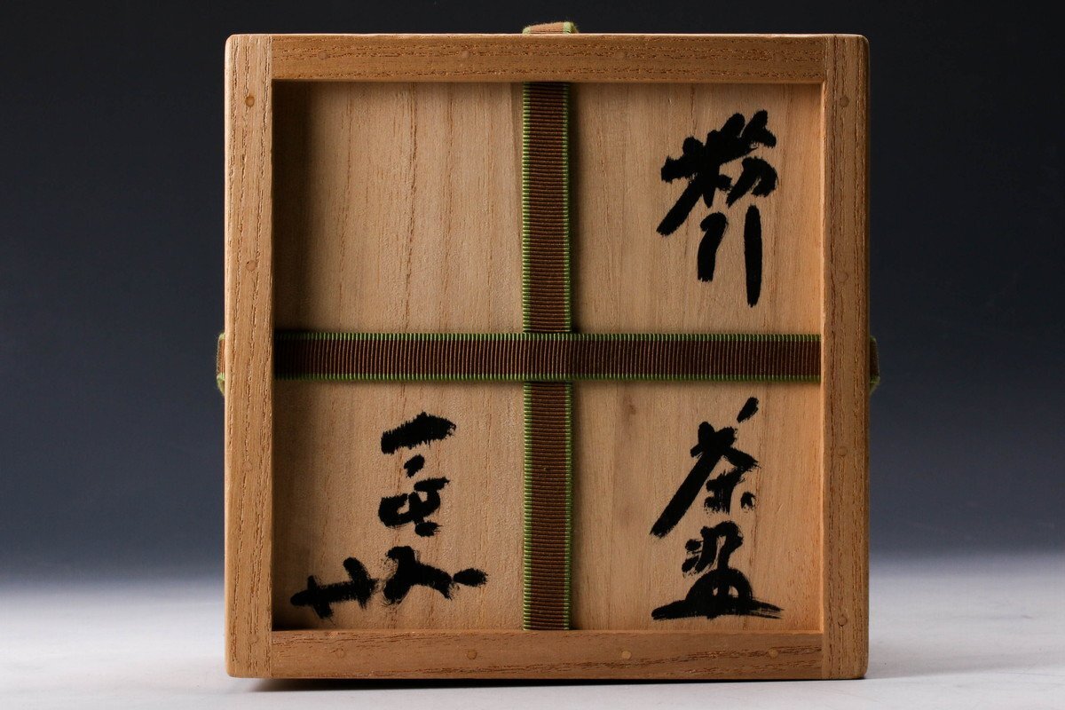 佳香】杉本貞光 寺垣外 粉引茶碗 共箱 茶道具 本物保証(茶碗 佳香】杉本貞光 寺垣外 粉引茶碗 共箱 茶道具 本物保証(茶碗