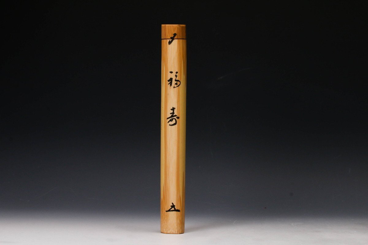佳香】大徳寺派宝林寺住職前大徳 福本積應 影林宗篤下削 竹茶杓 佳香】大徳寺派宝林寺住職前大徳 福本積應 影林宗篤下削 竹茶杓
