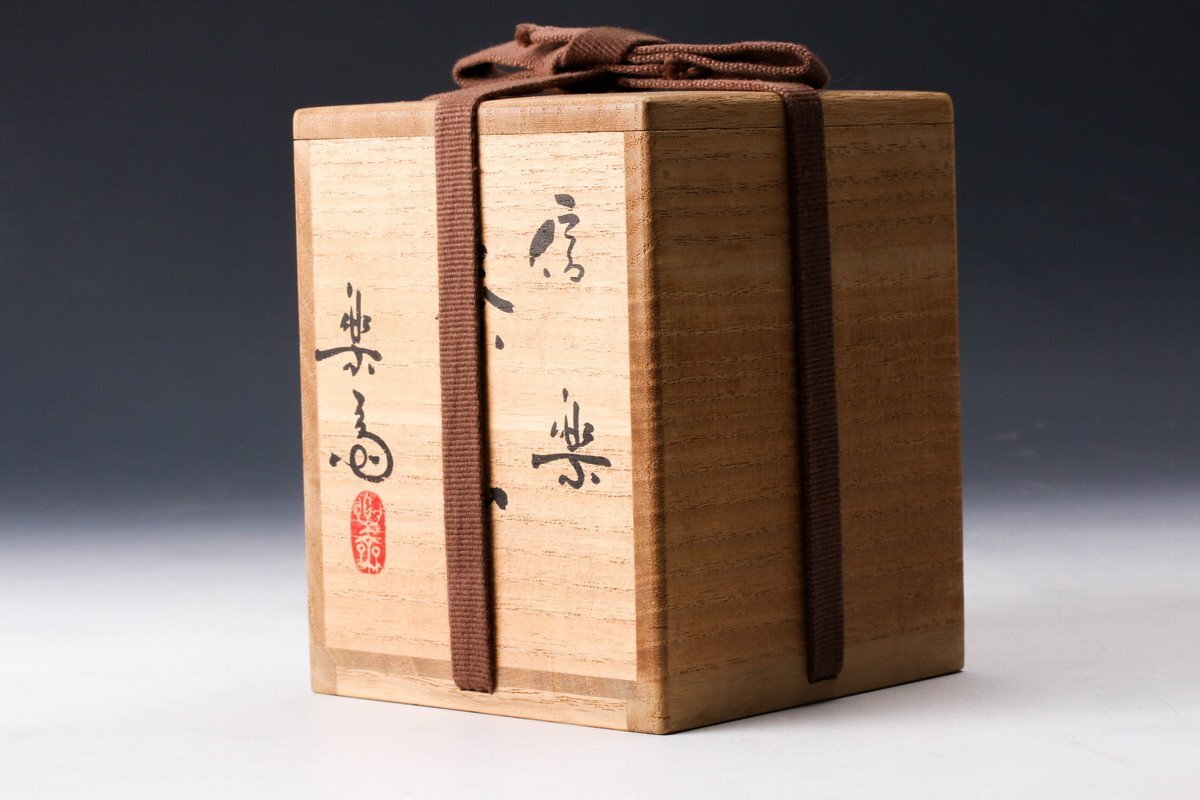 茶道具商(有)越中屋 信楽茶入 高橋楽斎造 共箱