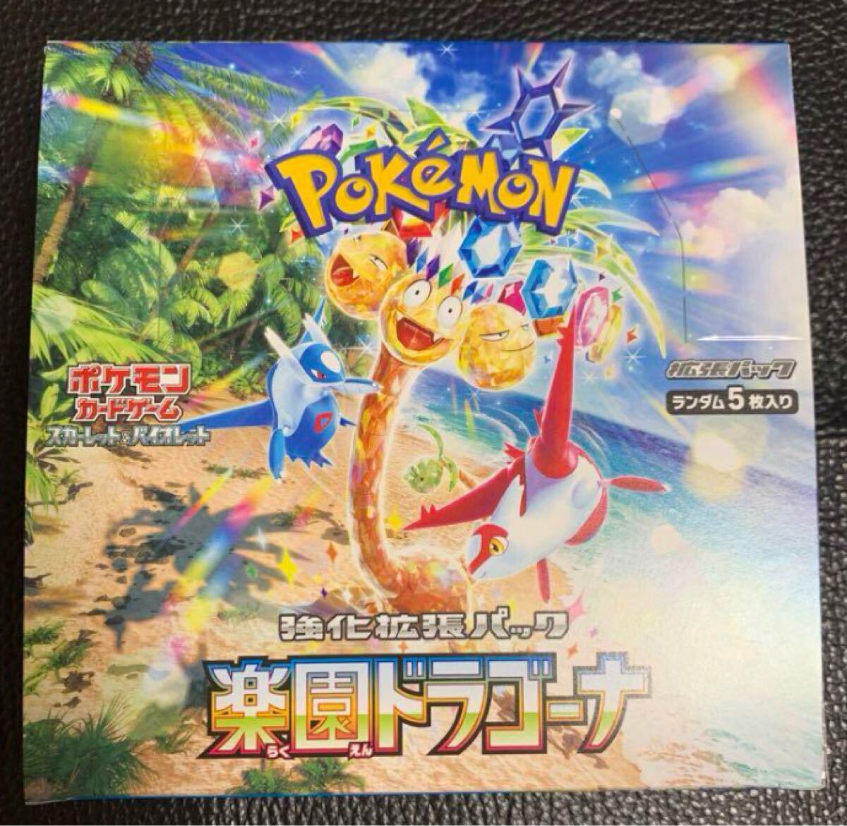 1円スタート!】ポケモンカード 楽園ドラゴーナ1BOX分 30p 1円スタート!】ポケモンカード 楽園ドラゴーナ1BOX分 30p