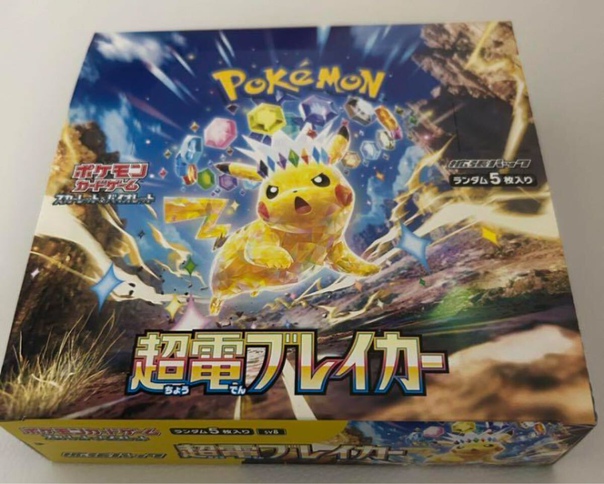 1円スタート!】ポケモンカード 超電ブレイカー1BOX分 30p 1円スタート!】ポケモンカード 超電ブレイカー1BOX分 30p