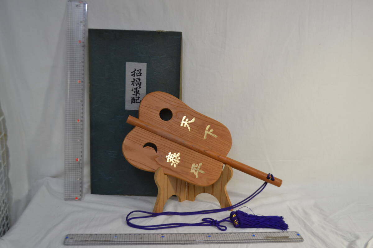 L21)招福軍配 木製 木彫 行司 相撲団扇 「天下泰平」 (雑貨 L21)招福軍配 木製 木彫 行司 相撲団扇 「天下泰平」 (雑貨