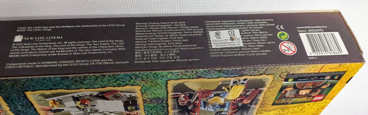 未開封 LEGO レゴ ロード・オブ・ザ・リング モリア鉱山 9473 未開封 LEGO レゴ ロード・オブ・ザ・リング モリア鉱山 9473