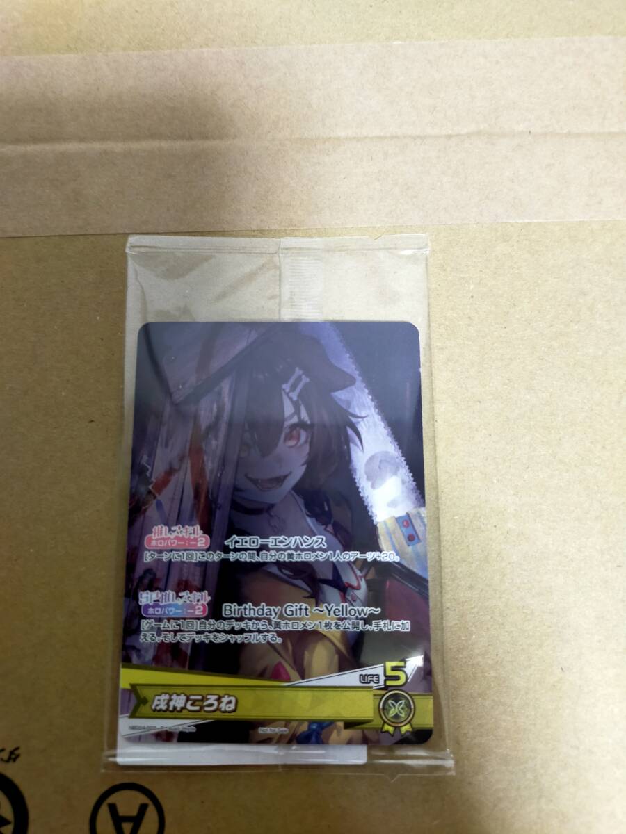 新品正規品】戌神ころね 誕生日記念2024 プロモカード hololive 新品正規品】戌神ころね 誕生日記念2024 プロモカード hololive