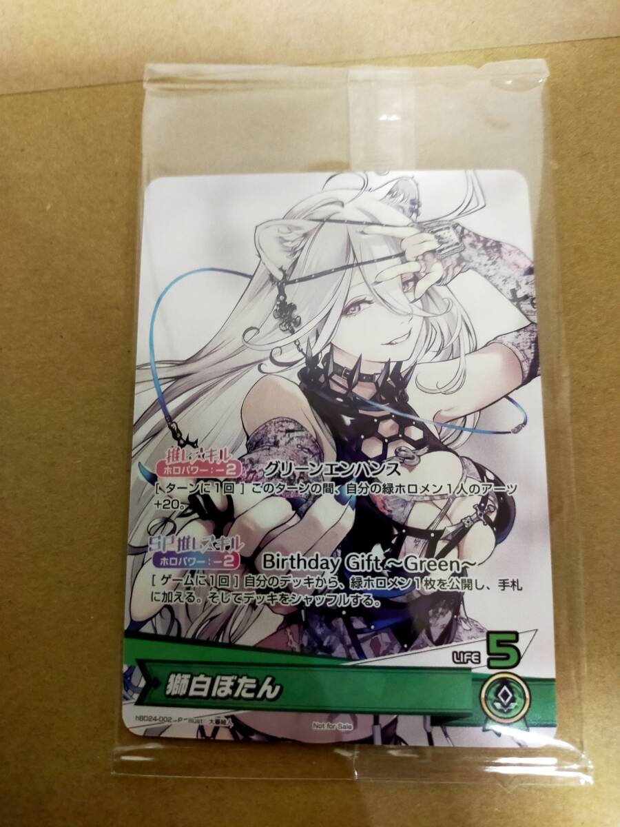 新品正規品】獅白ぼたん 誕生日記念2024 プロモカード hololive 新品正規品】獅白ぼたん 誕生日記念2024 プロモカード hololive