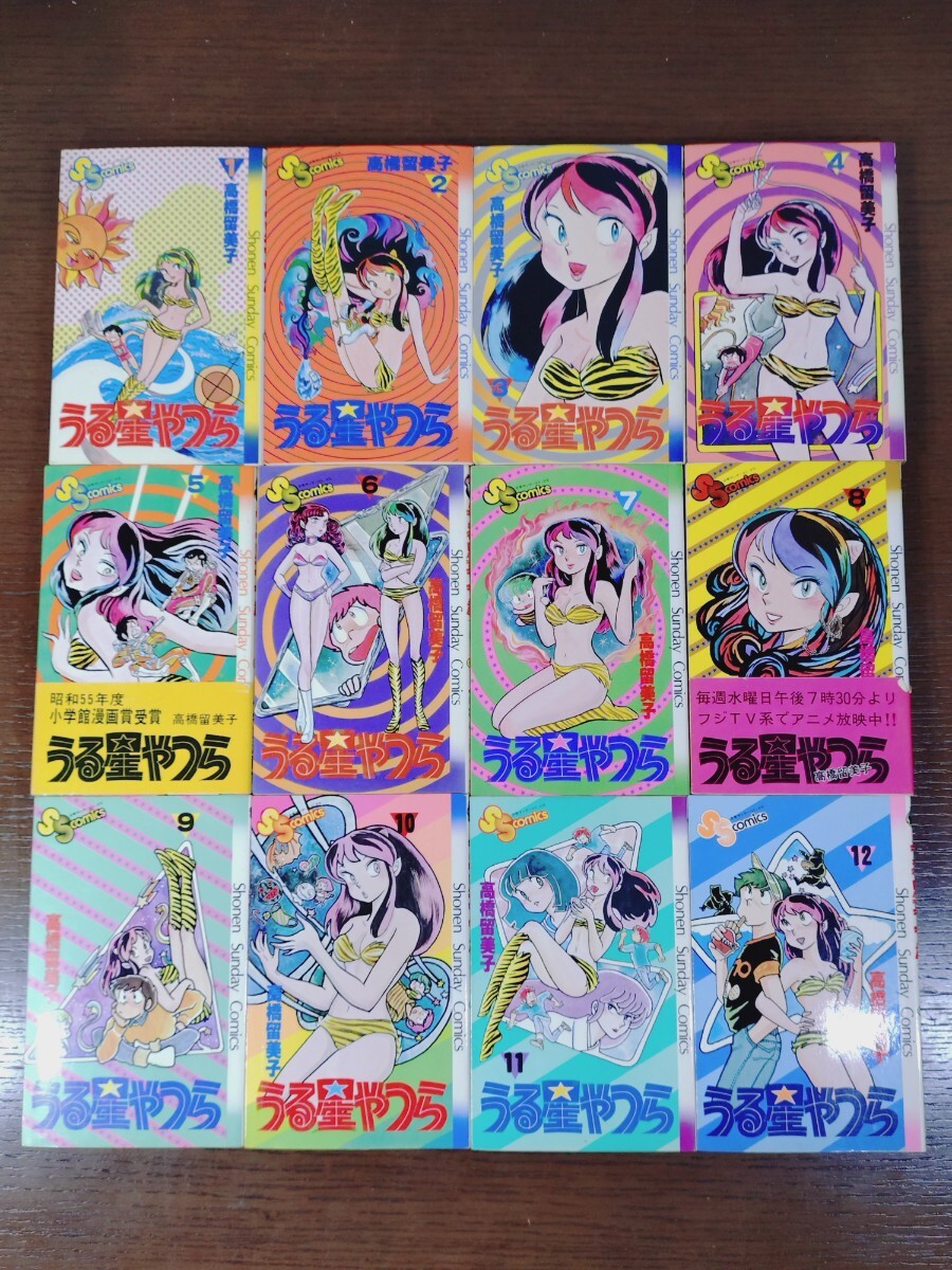 初版 うる星やつら 1〜34巻 全巻セット 高橋留美子 マンガ 少年 初版 うる星やつら 1〜34巻 全巻セット 高橋留美子 マンガ 少年