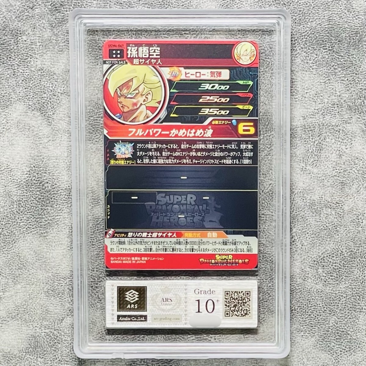ARS鑑定10+】孫悟空 プレミアムアルティメットレア PUR UGM4-067 ARS鑑定10+】孫悟空 プレミアムアルティメットレア PUR UGM4-067