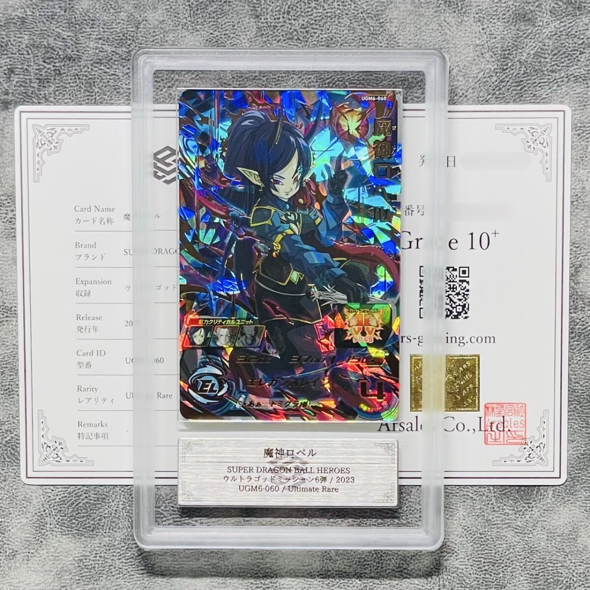 ARS鑑定 10+】世界2枚 魔神ロベル アルティメットレア UGM6-060 ARS鑑定 10+】世界2枚 魔神ロベル アルティメットレア UGM6-060