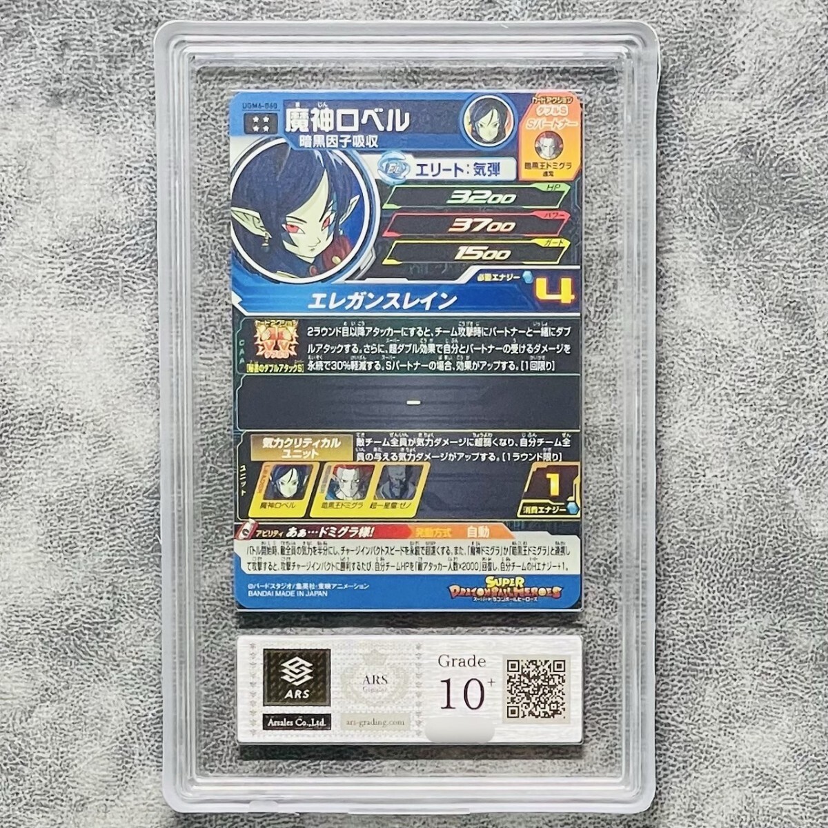 ARS鑑定 10+】世界2枚 魔神ロベル アルティメットレア UGM6-060 ARS鑑定 10+】世界2枚 魔神ロベル アルティメットレア UGM6-060