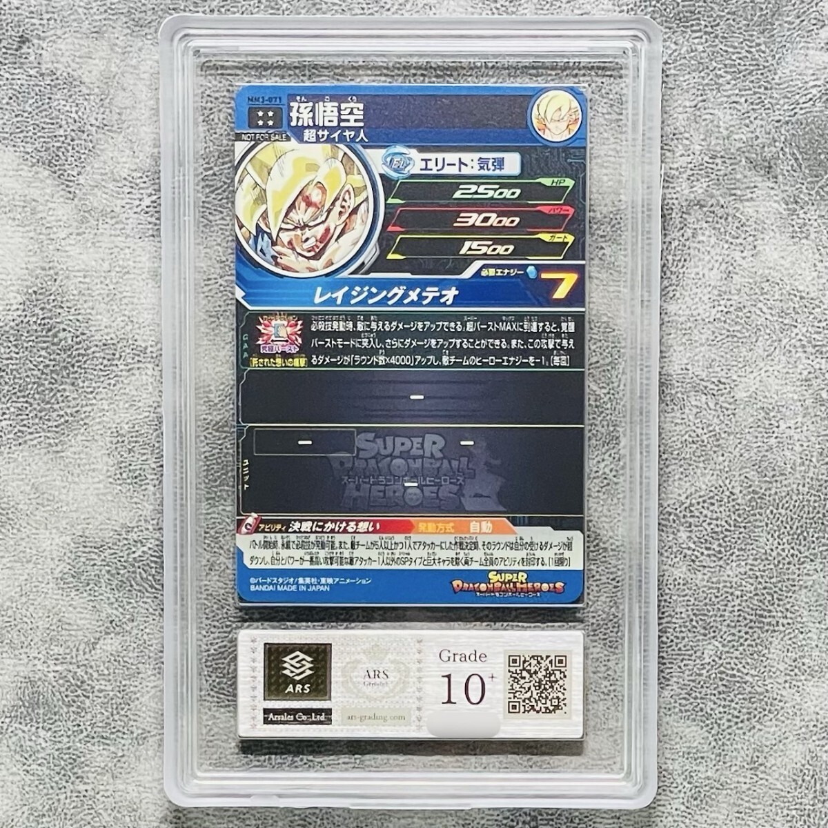 ARS鑑定10+】孫悟空 プレミアムアルティメットレア MM3-071 ARS鑑定10+】孫悟空 プレミアムアルティメットレア MM3-071