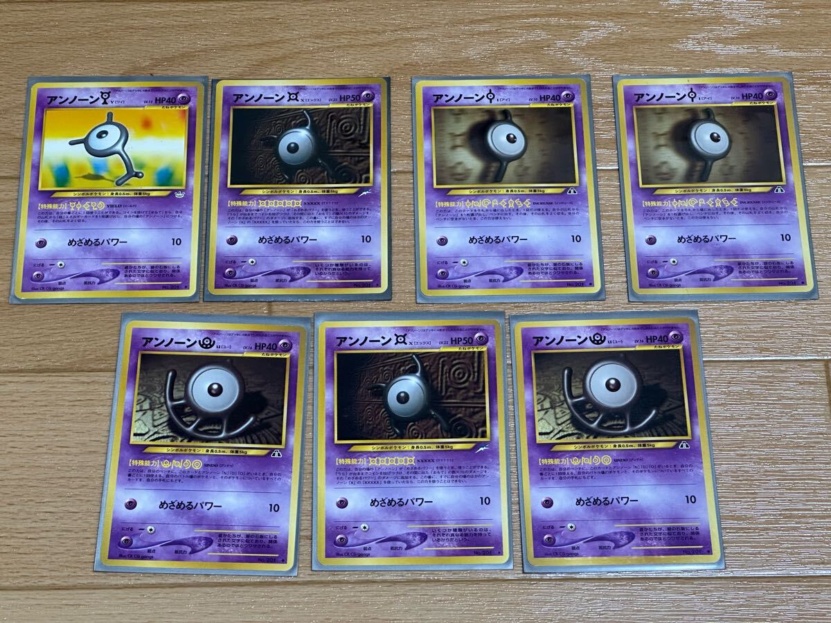 ポケモンカード 旧裏 アンノーン 7枚(まとめ売り)|売買された ポケモンカード 旧裏 アンノーン 7枚(まとめ売り)|売買された