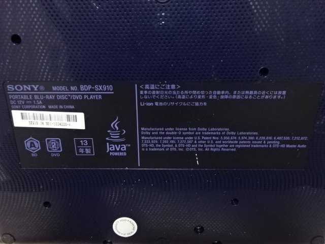 動作確認済み！廃盤品☆SONYソニー【BDP-SX910】13年製
