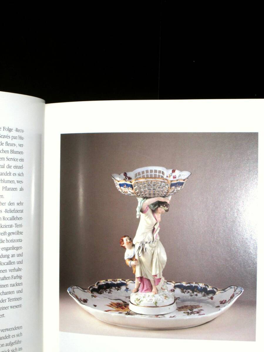 オールドマイセン人形他掲載洋書図録フィギュリンカップ オールドマイセン人形他掲載洋書図録フィギュリンカップ