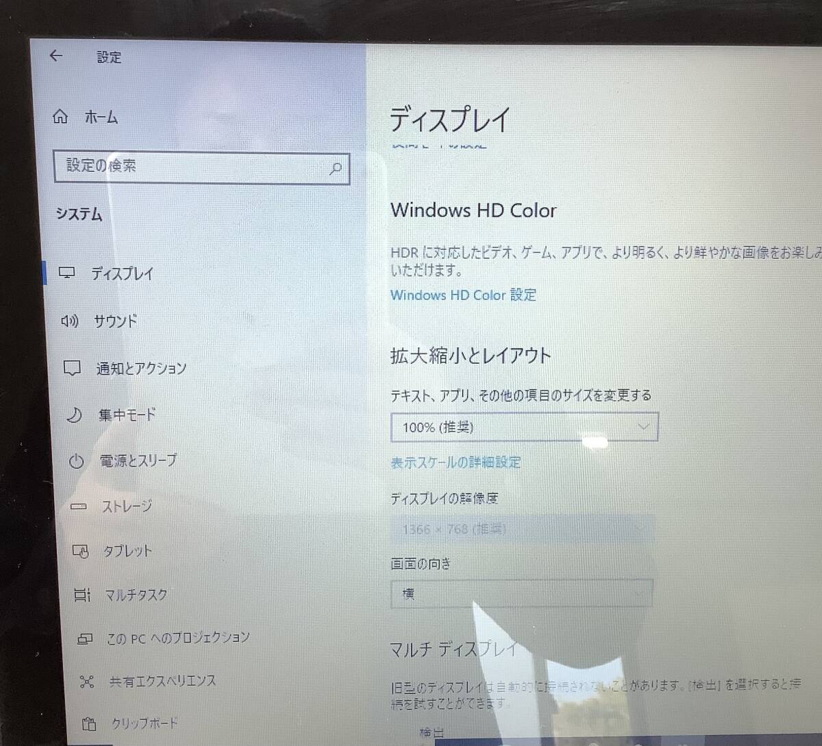 S70416150 EPSON TD160E 1點(N3160/4GB メモリ/64GB SSD)【通電OK、AC欠品】070611