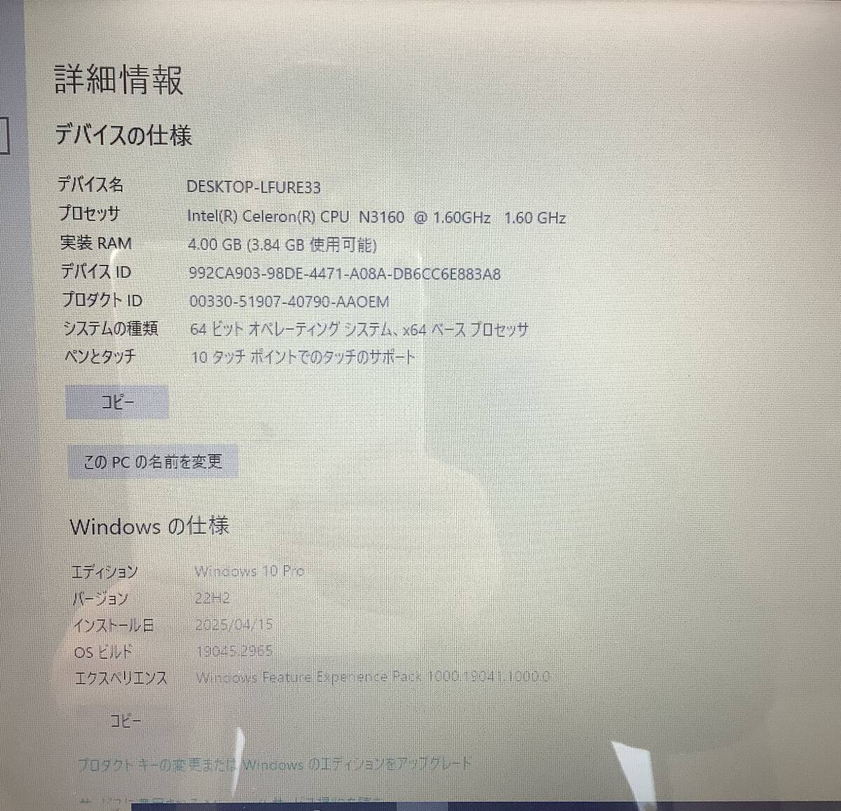 S70416150 EPSON TD160E 1點(N3160/4GB メモリ/64GB SSD)【通電OK、AC欠品】070611