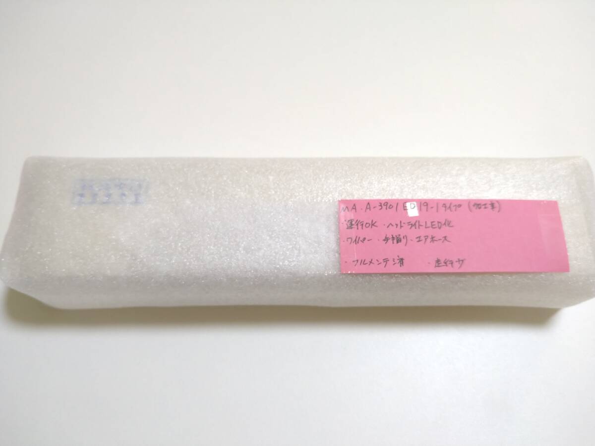 元箱無し別ケースに入れ発送