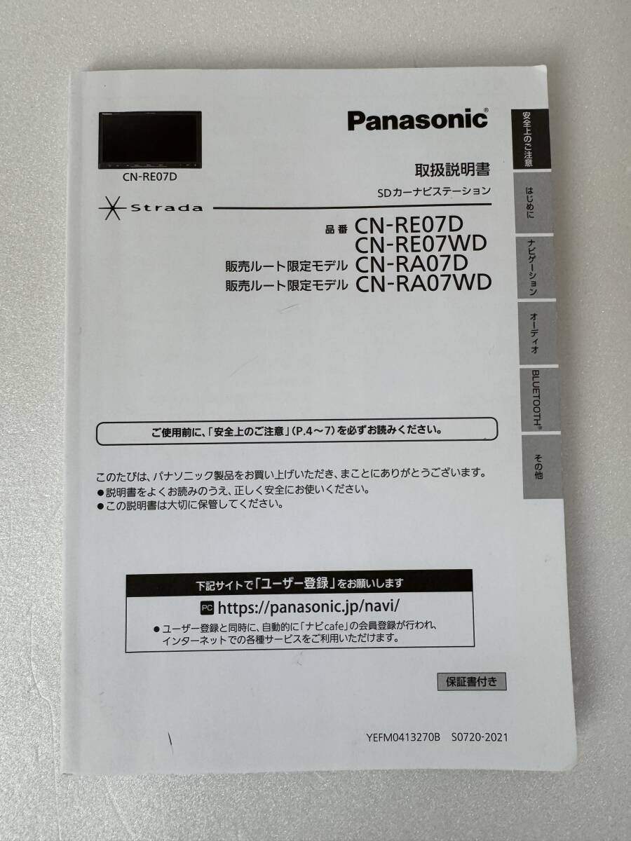 送料込み Panasonic CN-RE07WD カーナビゲーション|Yahoo 送料込み Panasonic CN-RE07WD カーナビゲーション|Yahoo