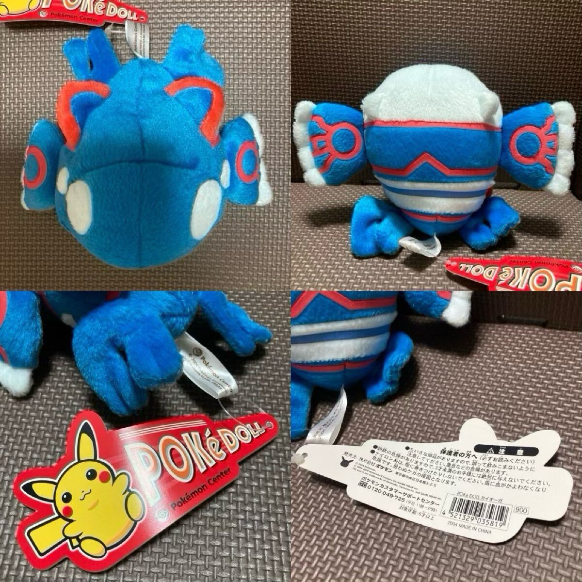 タグ付】 ポケドール 2004 グラードン カイオーガ デオキシス 3 タグ付】 ポケドール 2004 グラードン カイオーガ デオキシス 3