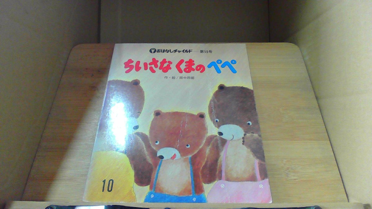 chi.. нет .. Pepe .. нет детский /DGZG