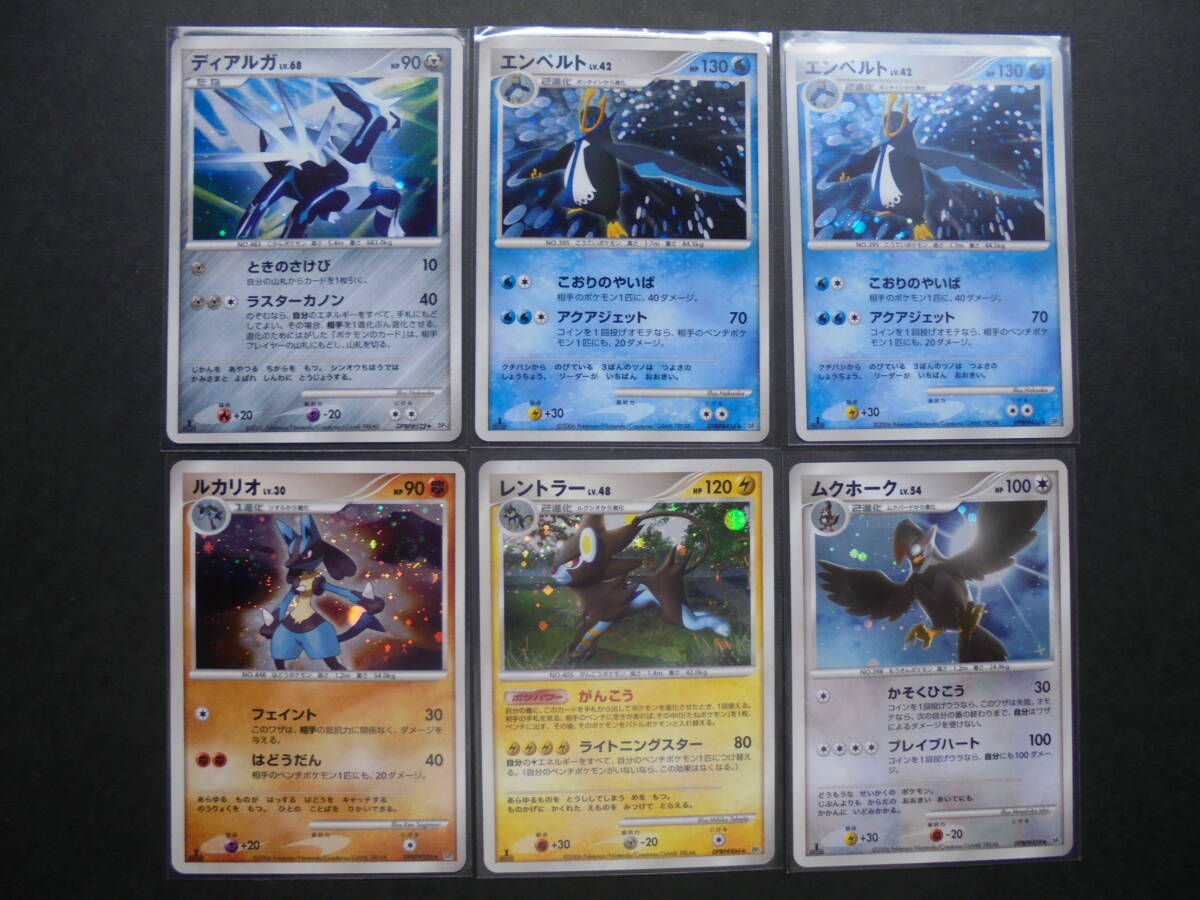 ランクB−】ポケモンカード Dp pt リザードン G Lv.X 1st