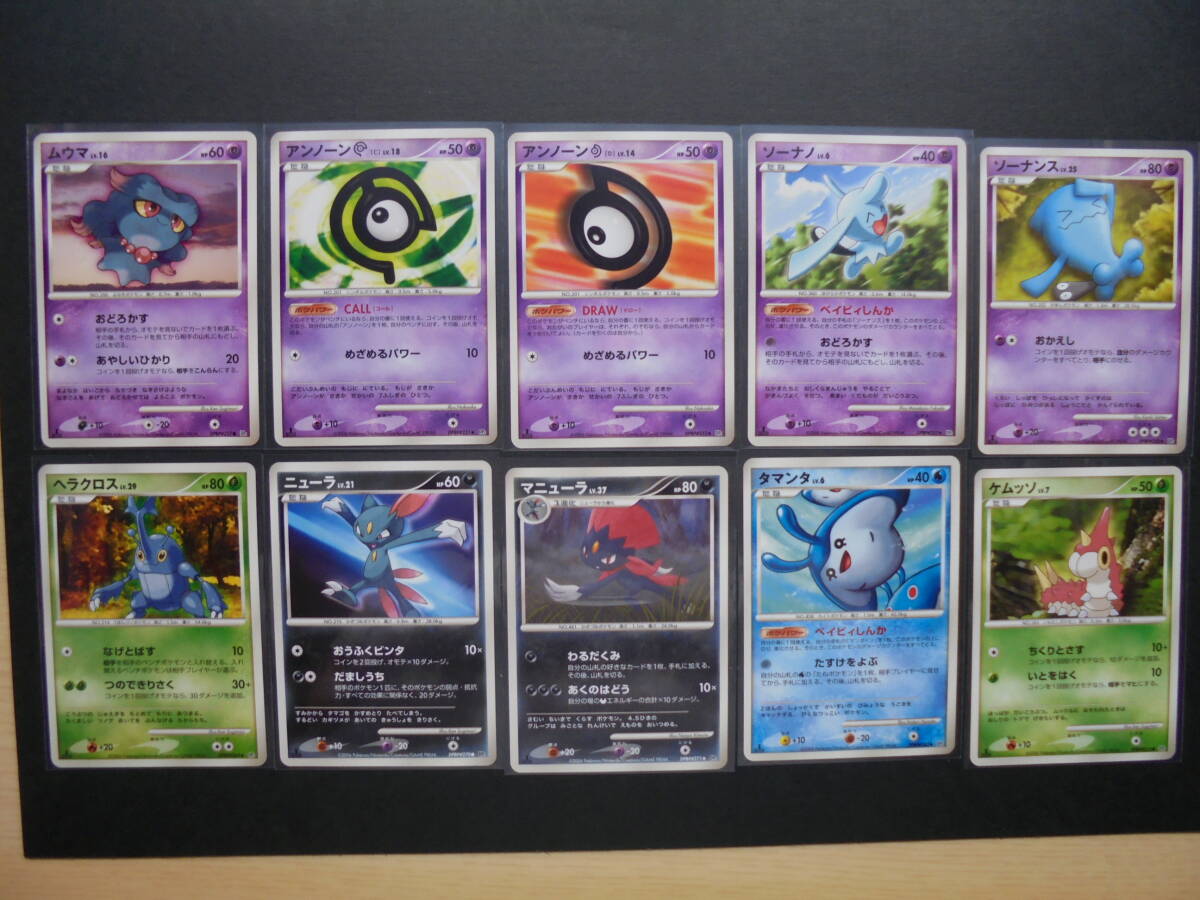 ポケモンカードDP☆DP1とDP4☆レア・ノーマルまとめ(まとめ売り ポケモンカードDP☆DP1とDP4☆レア・ノーマルまとめ(まとめ売り