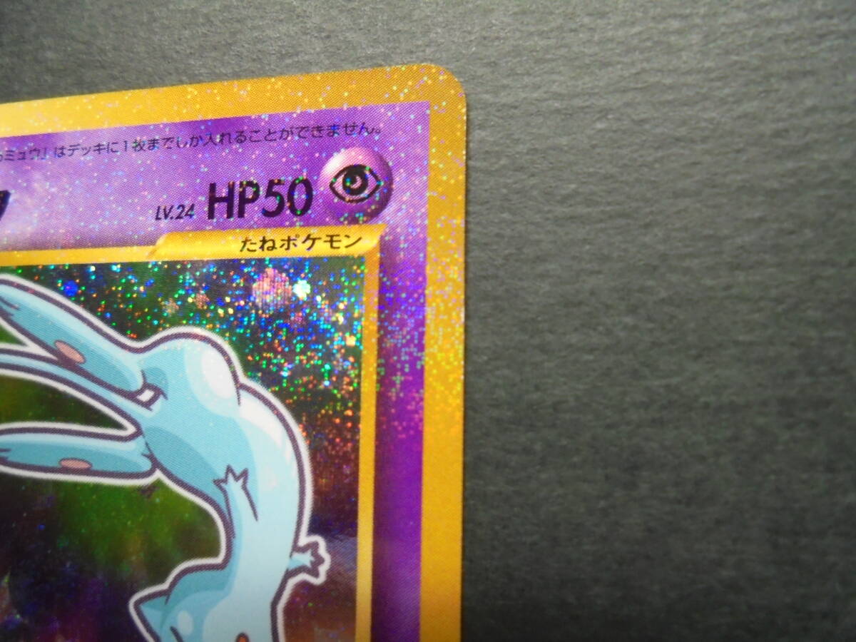 ポケモンカード☆旧裏☆「ひかるミュウ」(シングルカード)|売買 ポケモンカード☆旧裏☆「ひかるミュウ」(シングルカード)|売買