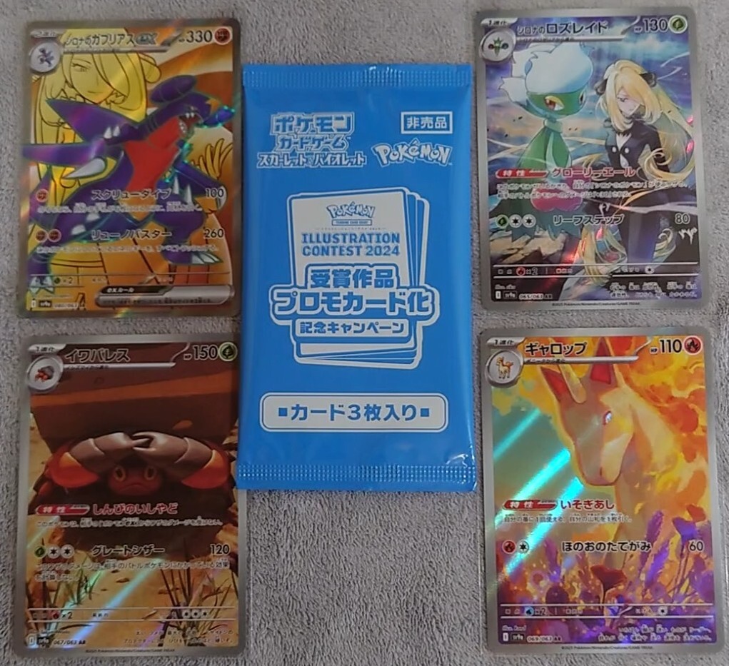 美品【同梱可】sv9a シロナのガブリアスex SR シロナの 美品【同梱可】sv9a シロナのガブリアスex SR シロナの