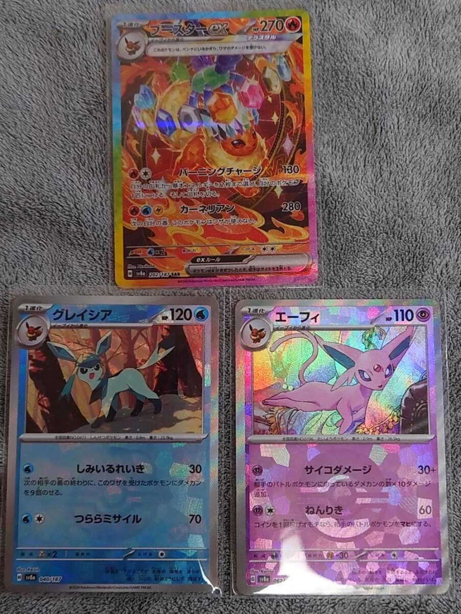 残りわずか】 PSA10】グレイシア(マスターボール柄/ミラー仕様 残りわずか】 PSA10】グレイシア(マスターボール柄/ミラー仕様