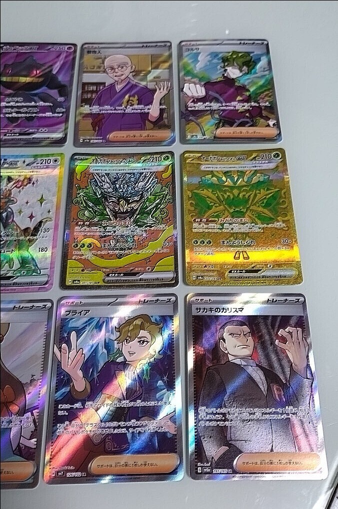 1000スタ!】ポケモンカードゲーム ポケモンカード SR SAR UR 1000スタ!】ポケモンカードゲーム ポケモンカード SR SAR UR