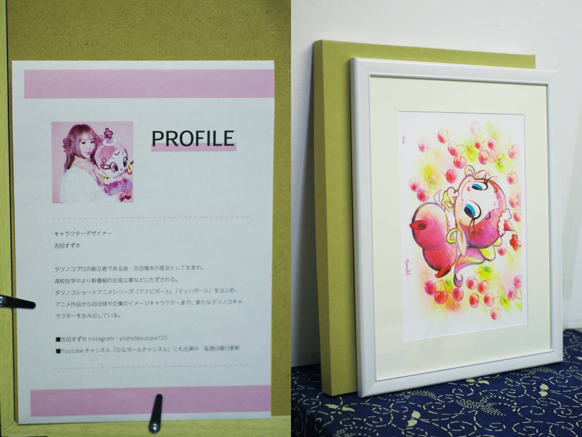 ☆コレ売切り! 吉田すずか さくらんぼアクビ P6号 直筆サイン ☆コレ売切り! 吉田すずか さくらんぼアクビ P6号 直筆サイン