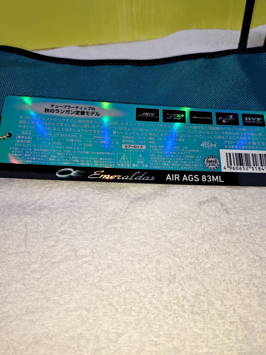 ダイワ 20エメラルダス AIR AGS 83ML(ダイワ)|売買された ダイワ 20エメラルダス AIR AGS 83ML(ダイワ)|売買された