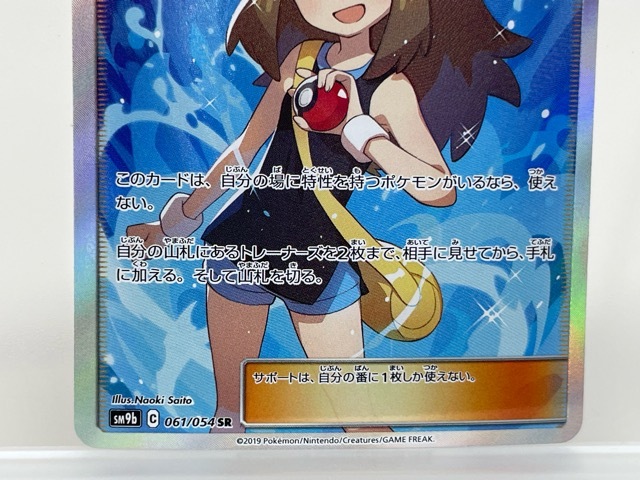 135☆NC225☆中古品/ポケカ ポケモンカード☆ブルーの探索【SR 135☆NC225☆中古品/ポケカ ポケモンカード☆ブルーの探索【SR