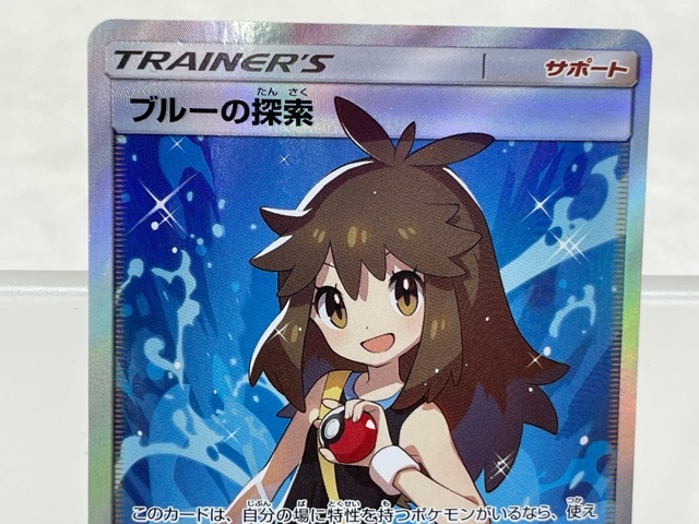 135☆NC225☆中古品/ポケカ ポケモンカード☆ブルーの探索【SR 135☆NC225☆中古品/ポケカ ポケモンカード☆ブルーの探索【SR