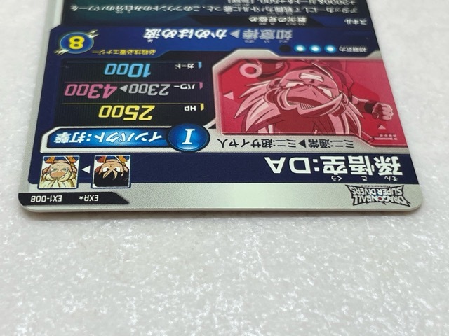 141☆NC236☆ドラゴンボールスーパーダイバーズ☆孫悟空 DA EXR 141☆NC236☆ドラゴンボールスーパーダイバーズ☆孫悟空 DA EXR