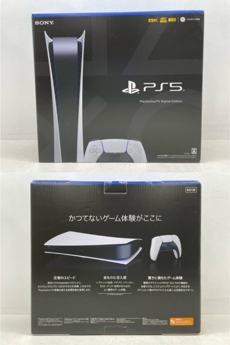 072☆N388☆PS5本体☆SONY ソニー☆PlayStation5 本体 デジタル 072☆N388☆PS5本体☆SONY ソニー☆PlayStation5 本体 デジタル