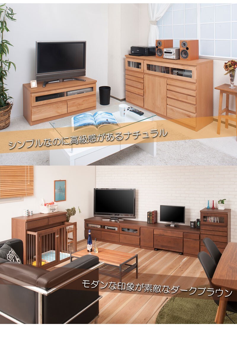 送料無(wú)料（一部地域を除く）0004te TVボード ローボード 幅101 ダークブラウン色 天然木 アルダー材 日本制