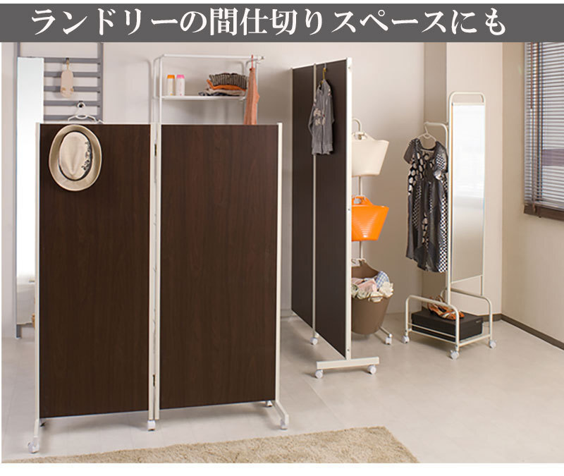 送料無料（一部地域を除く）0051njbrキャスター付きパーテーション2連Ｈ145 ダークブラウン色 人気 間仕切り パーティション