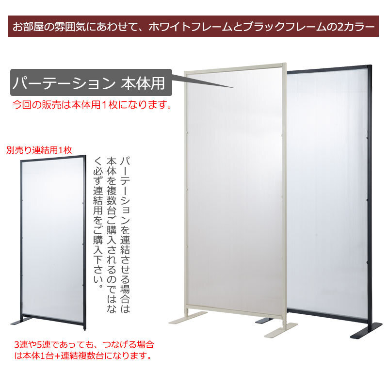 送料 無料（一部地域を除く） 0696nj【パーテーション 幅85 本體用 ホワイト色 】連結(jié)可能 2色有 飛沫予防 半透明 パネル 日本制 國産