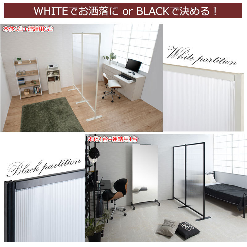 送料 無料（一部地域を除く） 0696nj【パーテーション 幅85 本體用 ホワイト色 】連結(jié)可能 2色有 飛沫予防 半透明 パネル 日本制 國産