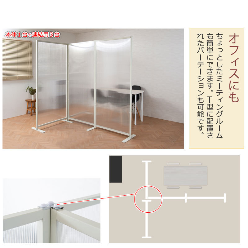 送料 無料（一部地域を除く） 0696nj【パーテーション 幅85 本體用 ホワイト色 】連結(jié)可能 2色有 飛沫予防 半透明 パネル 日本制 國産
