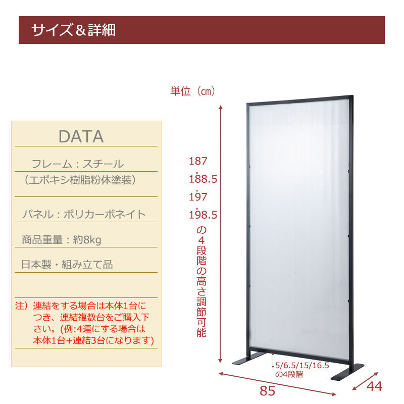 送料 無料（一部地域を除く） 0696nj【パーテーション 幅85 本體用 ホワイト色 】連結(jié)可能 2色有 飛沫予防 半透明 パネル 日本制 國産