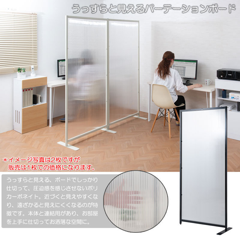 送料 無料（一部地域を除く） 0699nj【パーテーション 幅85 連結用 ブラック色 】連結可能 2色有 飛沫予防 半透明 パネル 日本制 國産